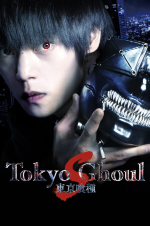Tokyo Ghoul: 'S'