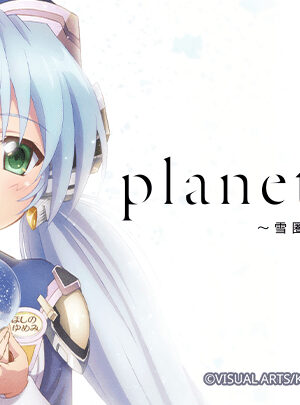 Planetarian: Quả Cầu Tuyết